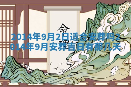 2026年3月份适合商铺开张的日子，哪几天是开业的好日子