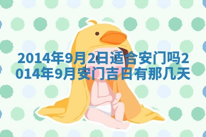 2026年3月嫁娶吉日查询