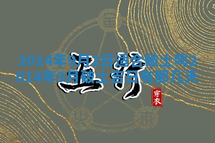 2026年3月份适合商铺开张的日子，哪几天是开业的好日子