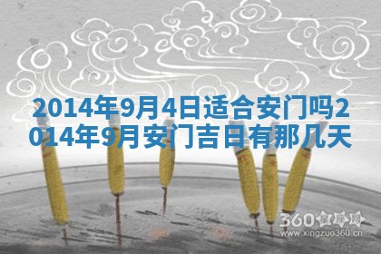 2026年3月份适合商铺开张的日子，哪几天是开业的好日子