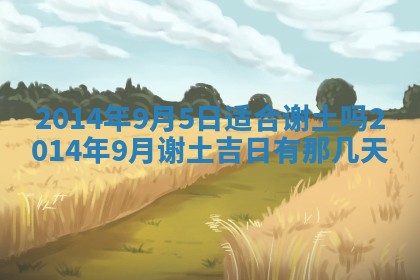2025年11月4日打麻将财神吉位查询