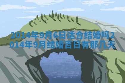 2026年公历3月安门的最佳日期