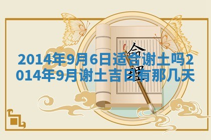 2026年公历3月安门的最佳日期
