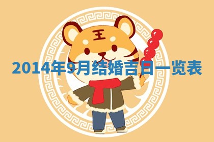 2026年3月份办证吉时:领证择日