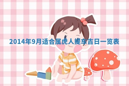 段姓2026年01月22日出生的男孩子取什么名字好？八字五行取名分析