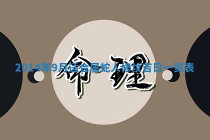 2026年3月份适合商铺开张的日子，哪几天是开业的好日子