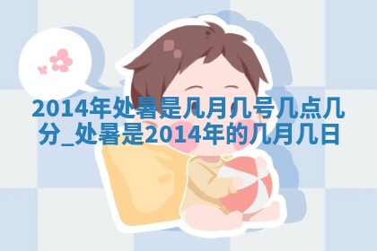 熊姓2026年02月17日出生女孩子取名宜用字大全