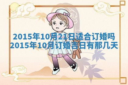 2025年11月02日财神位置吉位