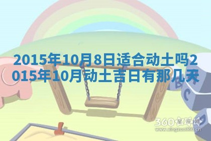 2025年11月01日求财打麻将财神方位