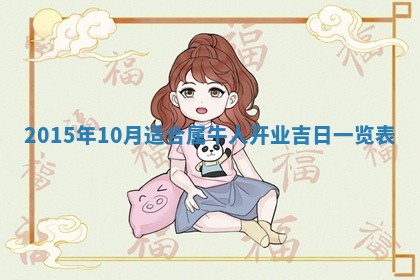 熊姓2026年02月17日出生女孩子取名宜用字大全