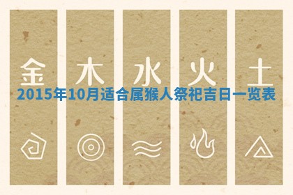 2025年11月02日财神位置吉位