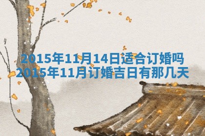 2026年3月份办证吉时:领证择日