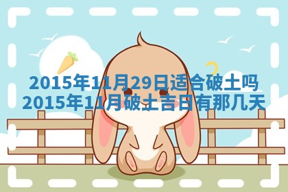 2025年11月02日财神位置吉位