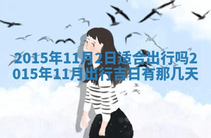 2026年3月份办证吉时:领证择日