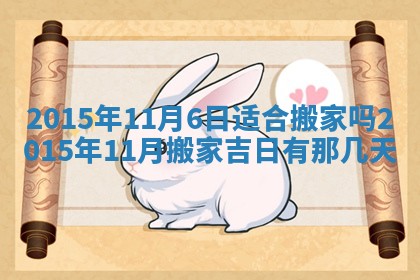 2026年3月份办证吉时:领证择日