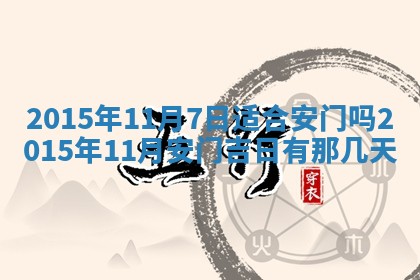 2025年11月02日财神位置吉位
