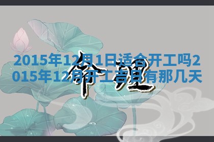 熊姓2026年02月17日出生女孩子取名宜用字大全