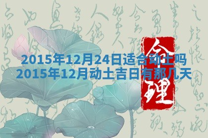 2026年01月25日农历二〇二五年腊月初七出生的蔡姓女宝宝取名全攻略