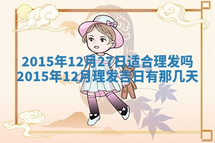 2026年01月25日农历二〇二五年腊月初七出生的蔡姓女宝宝取名全攻略