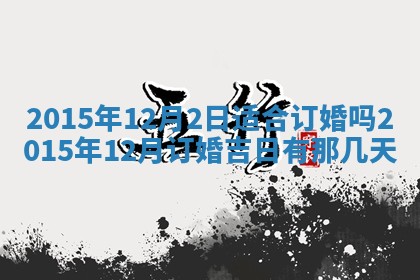 2026年01月25日农历二〇二五年腊月初七出生的蔡姓女宝宝取名全攻略