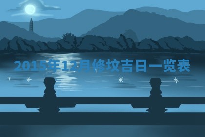 2026年01月25日农历二〇二五年腊月初七出生的蔡姓女宝宝取名全攻略