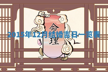 郑姓男宝宝名字精选：2026年03月10日生辰八字起名技巧