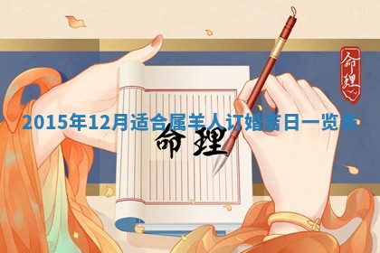 2026年01月25日农历二〇二五年腊月初七出生的蔡姓女宝宝取名全攻略