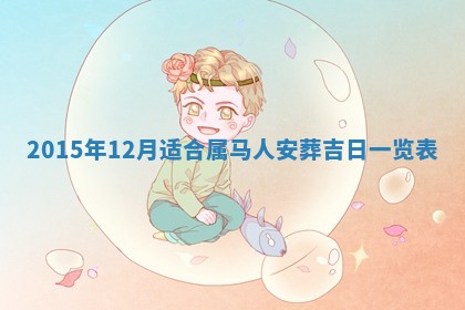 熊姓2026年02月17日出生女孩子取名宜用字大全