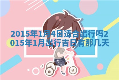 熊姓2026年02月17日出生女孩子取名宜用字大全