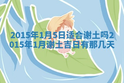 熊姓2026年02月17日出生女孩子取名宜用字大全
