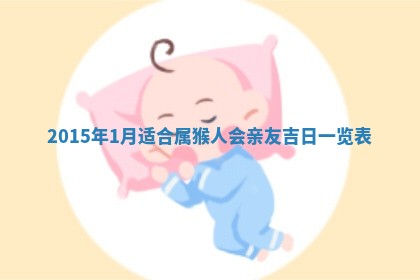 2025年11月02日财神位置吉位