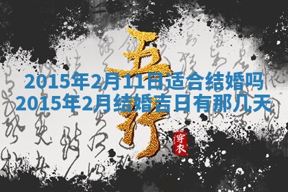 2026年3月份办证吉时:领证择日