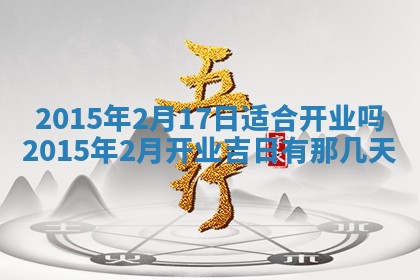 2025年11月02日财神位置吉位