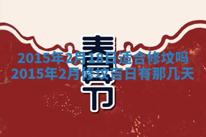 2025年11月02日财神位置吉位