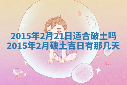 2026年公历3月安门的最佳日期