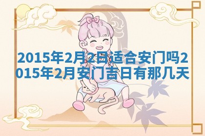 2025年11月02日财神位置吉位
