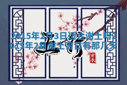 2025年11月02日财神位置吉位