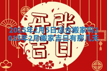 2025年11月02日财神位置吉位