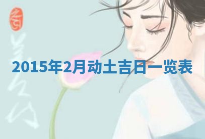 2026年01月25日农历二〇二五年腊月初七出生的蔡姓女宝宝取名全攻略