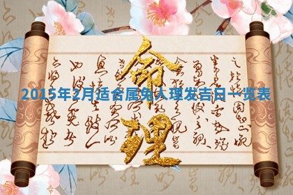 2025年11月02日财神位置吉位