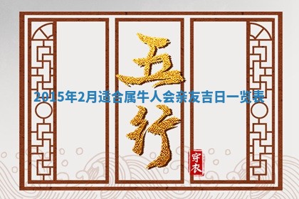 2025年11月02日财神位置吉位