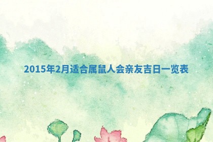 2025年11月02日财神位置吉位