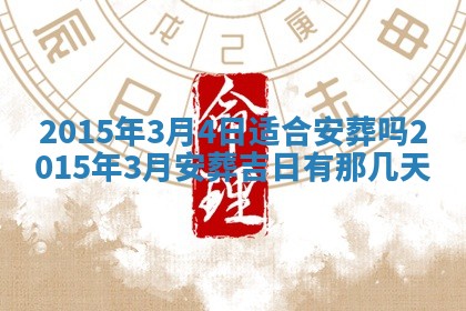 2025年11月02日财神位置吉位
