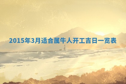 2025年11月02日财神位置吉位