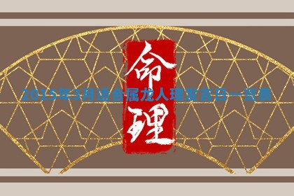2025年11月02日财神位置吉位