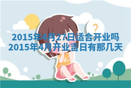 2026年3月份办证吉时:领证择日