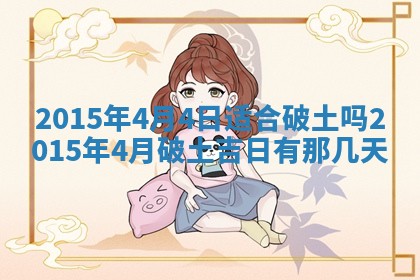 2025年11月02日财神位置吉位