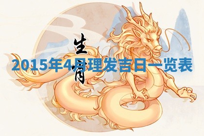 熊姓2026年02月17日出生女孩子取名宜用字大全