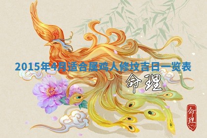 2025年11月02日财神位置吉位