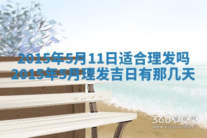 2026年公历3月安门的最佳日期